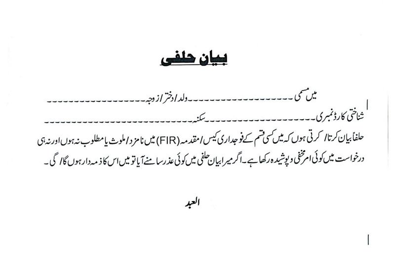 Excise and Taxation Biyan Halfi