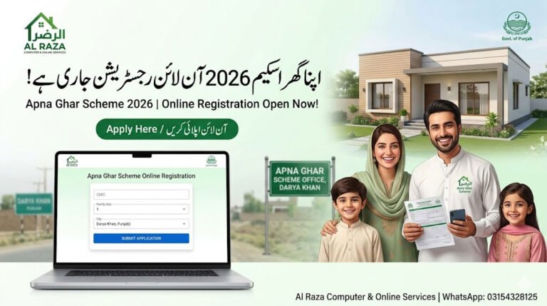 Apna Ghar Scheme Online Registration
