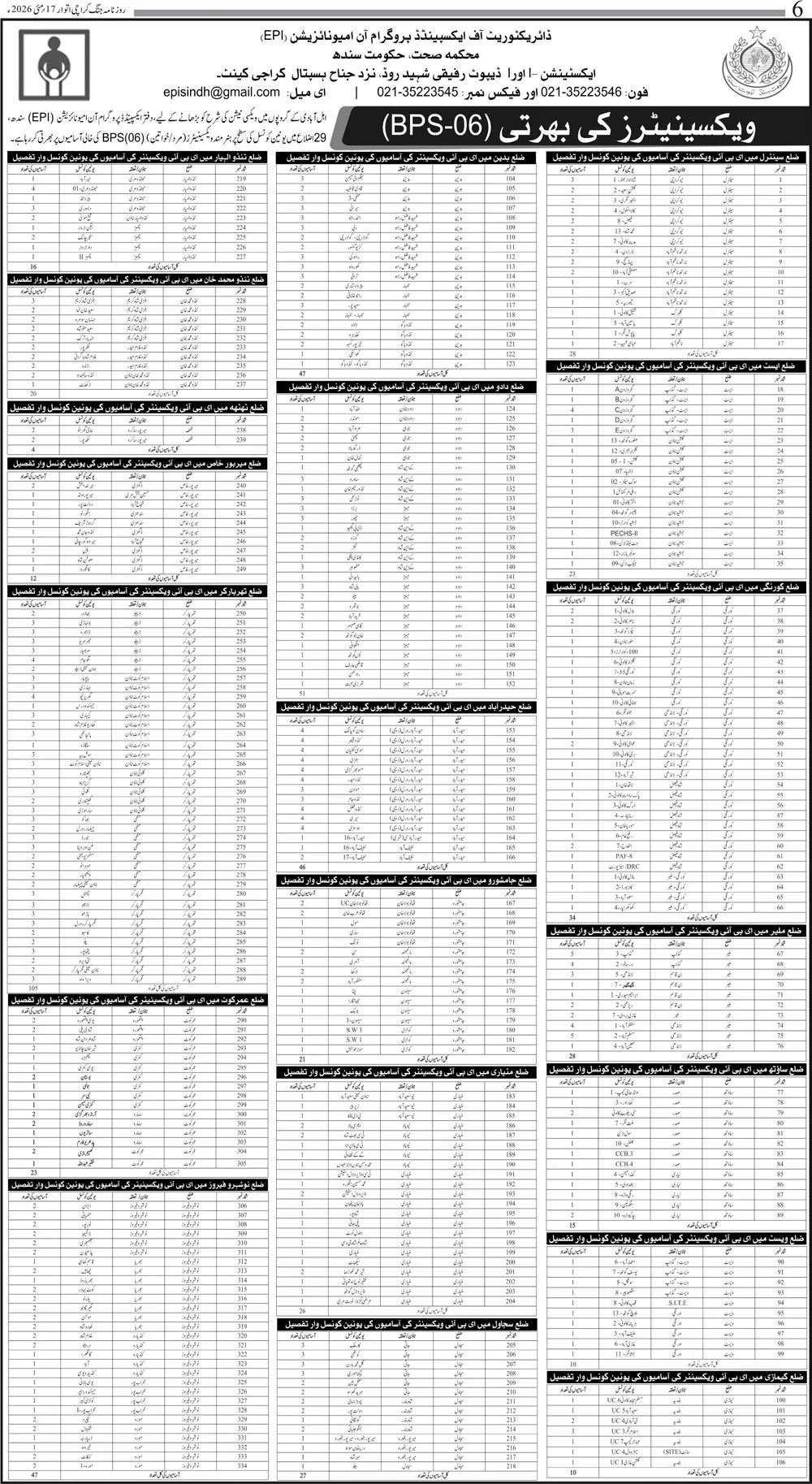 Sindh Vaccinator NTS Sindh Jobs 2026 Advertisement