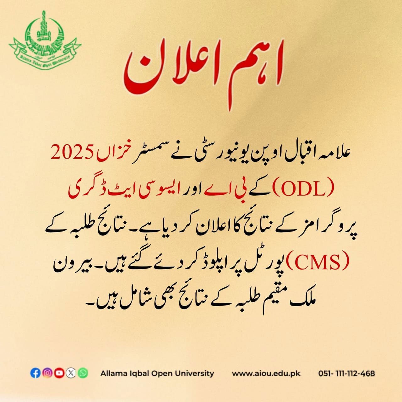 AIOU BA/BSC Result 2026 Check Online